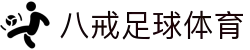 八戒体育官网-全球体育比分与专业分析