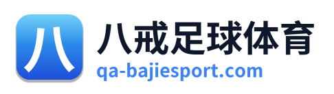 八戒足球体育